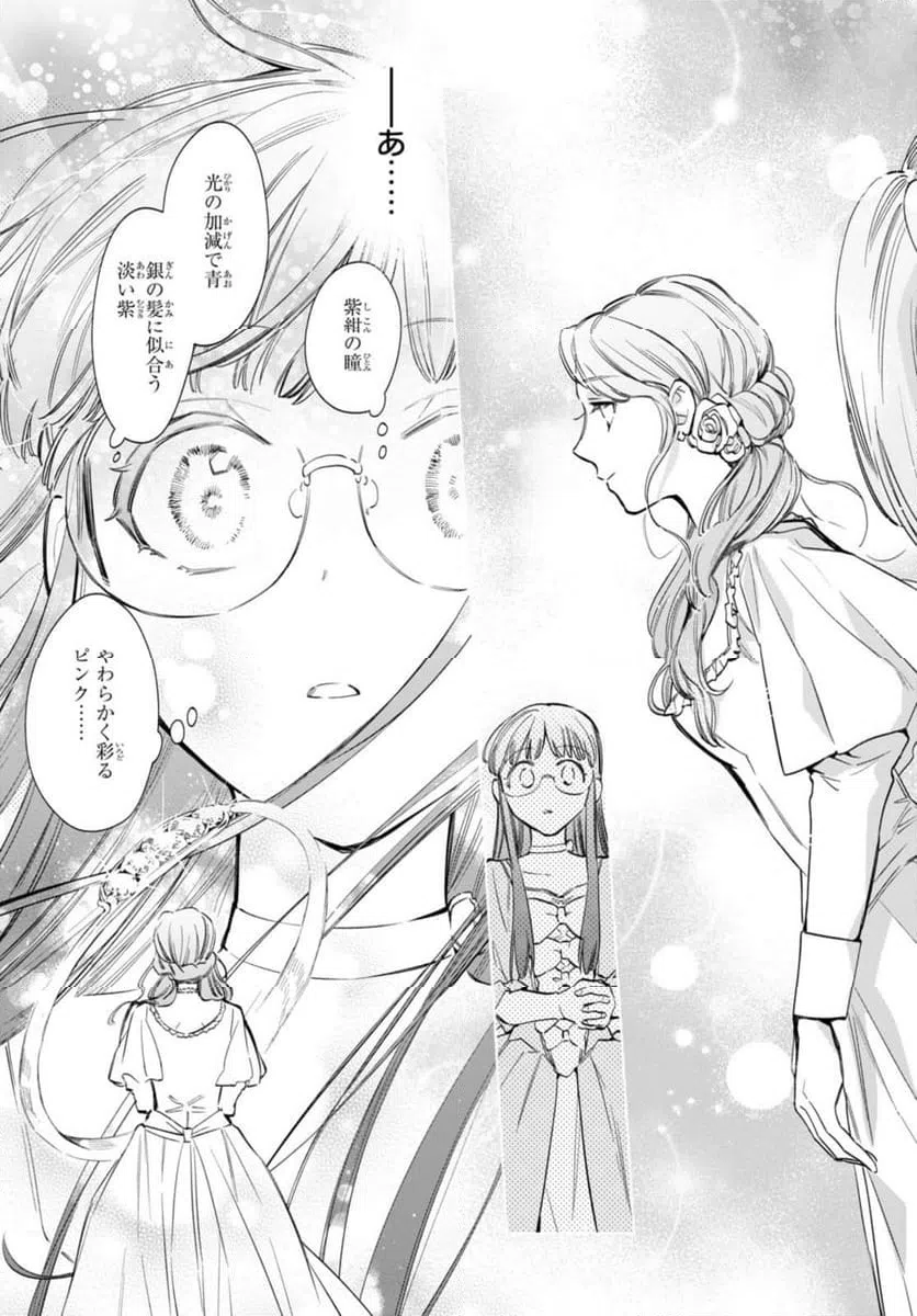ページ 5 — 第51.2話