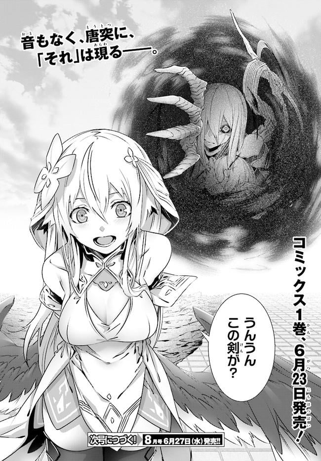 ページ 25 — 第5話