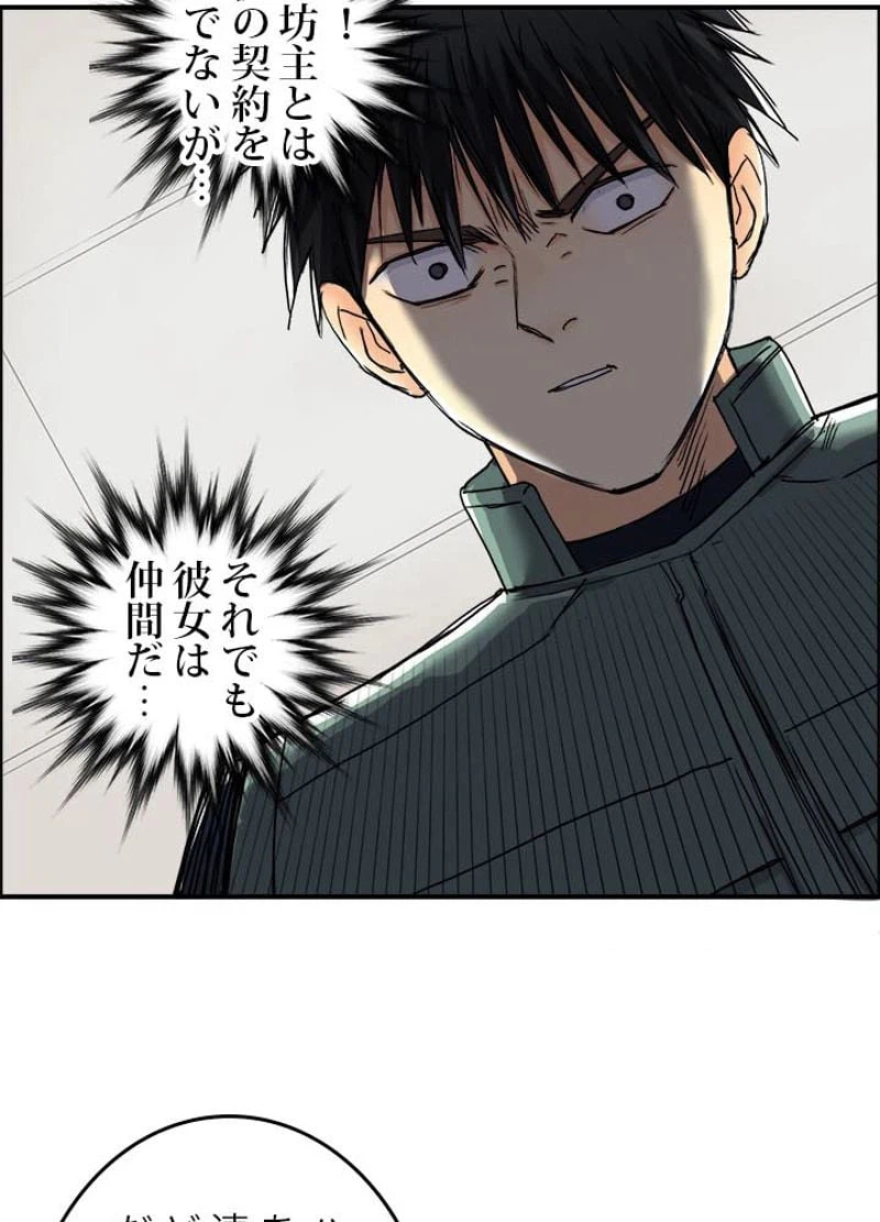 ページ 12 — 第159話