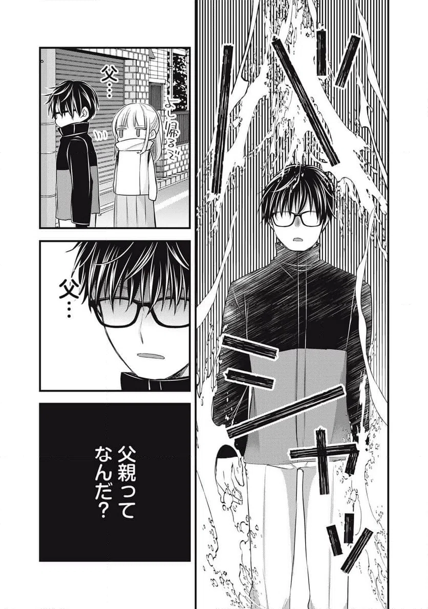 ページ 11 — 第132話