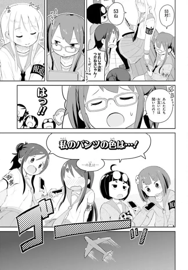ページ 33 — 第5話