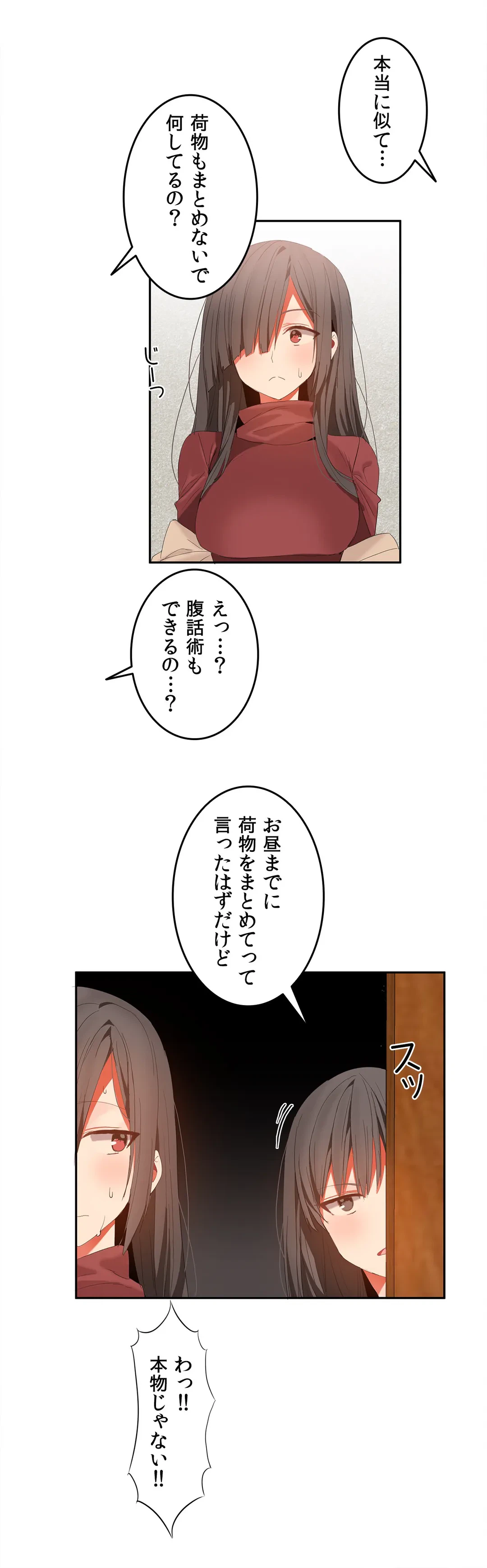 ページ 12 — 第32話