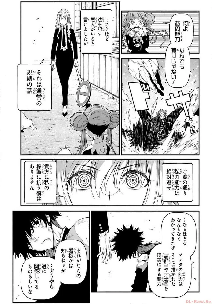 ページ 5 — 第9話