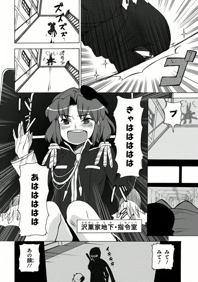 ページ 6 — 第21話