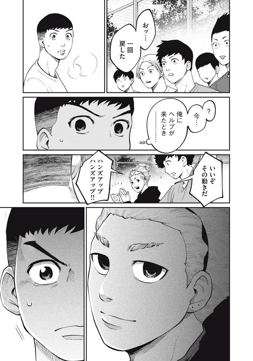 ページ 15 — 第16話