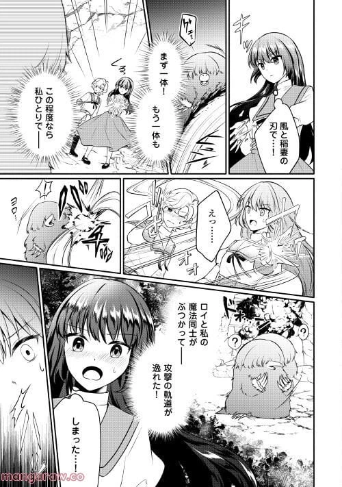 ページ 17 — 第5話