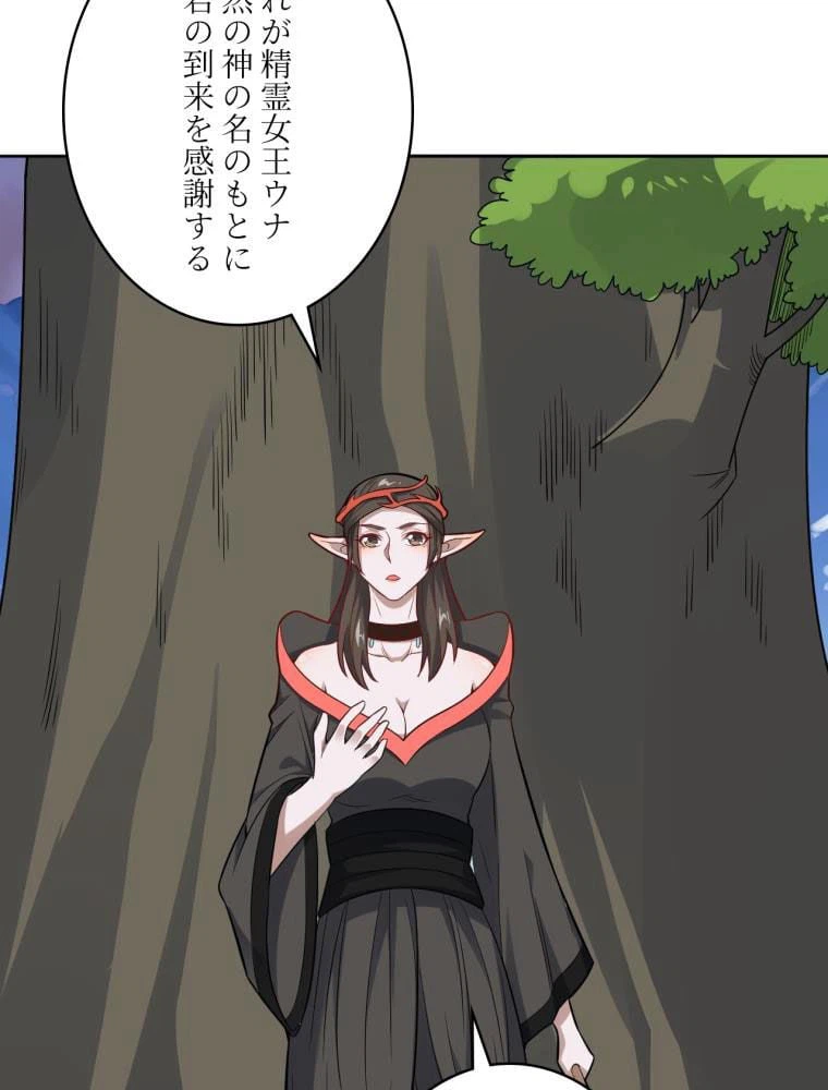 ページ 22 — 第111話