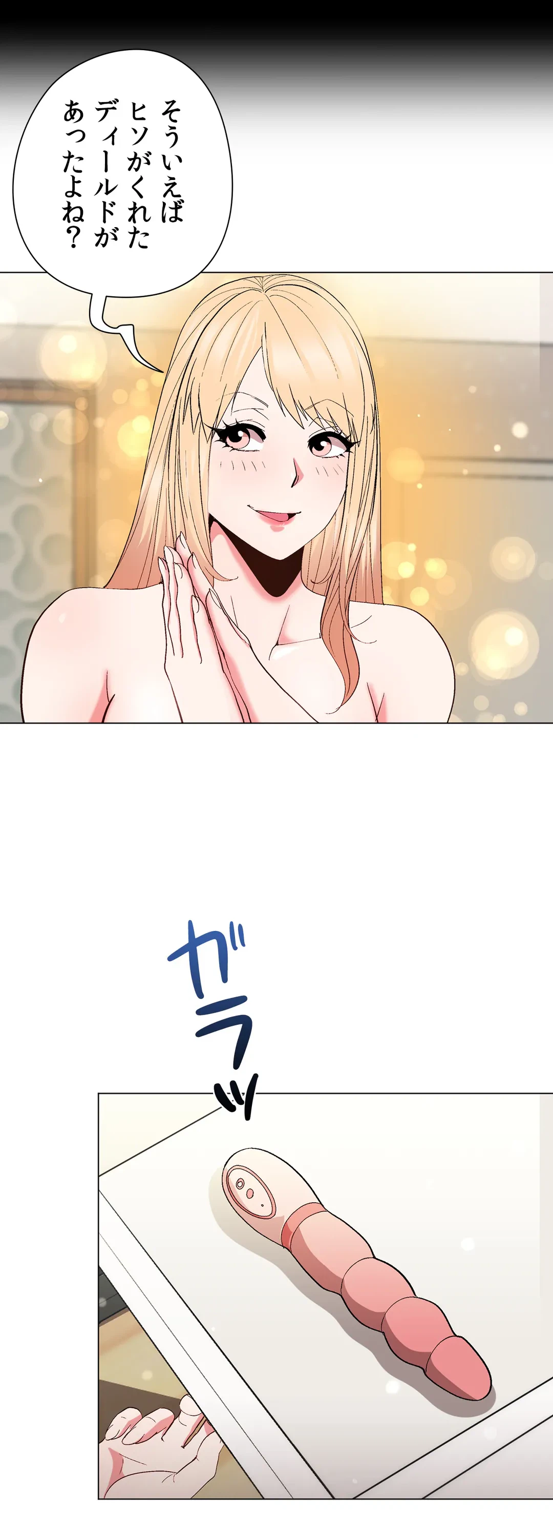 ページ 29 — 第21話
