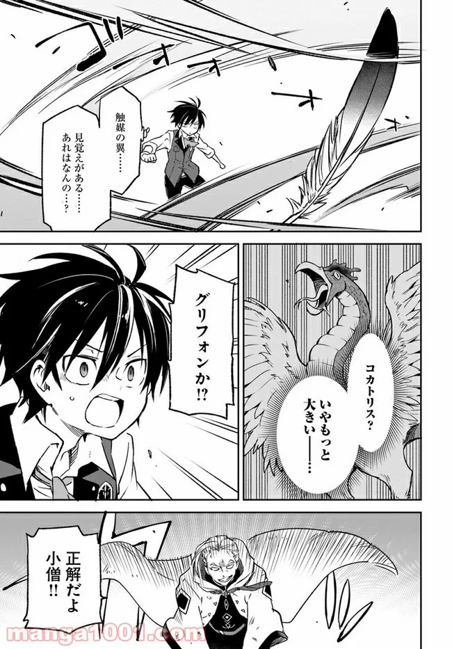 ページ 17 — 第11話