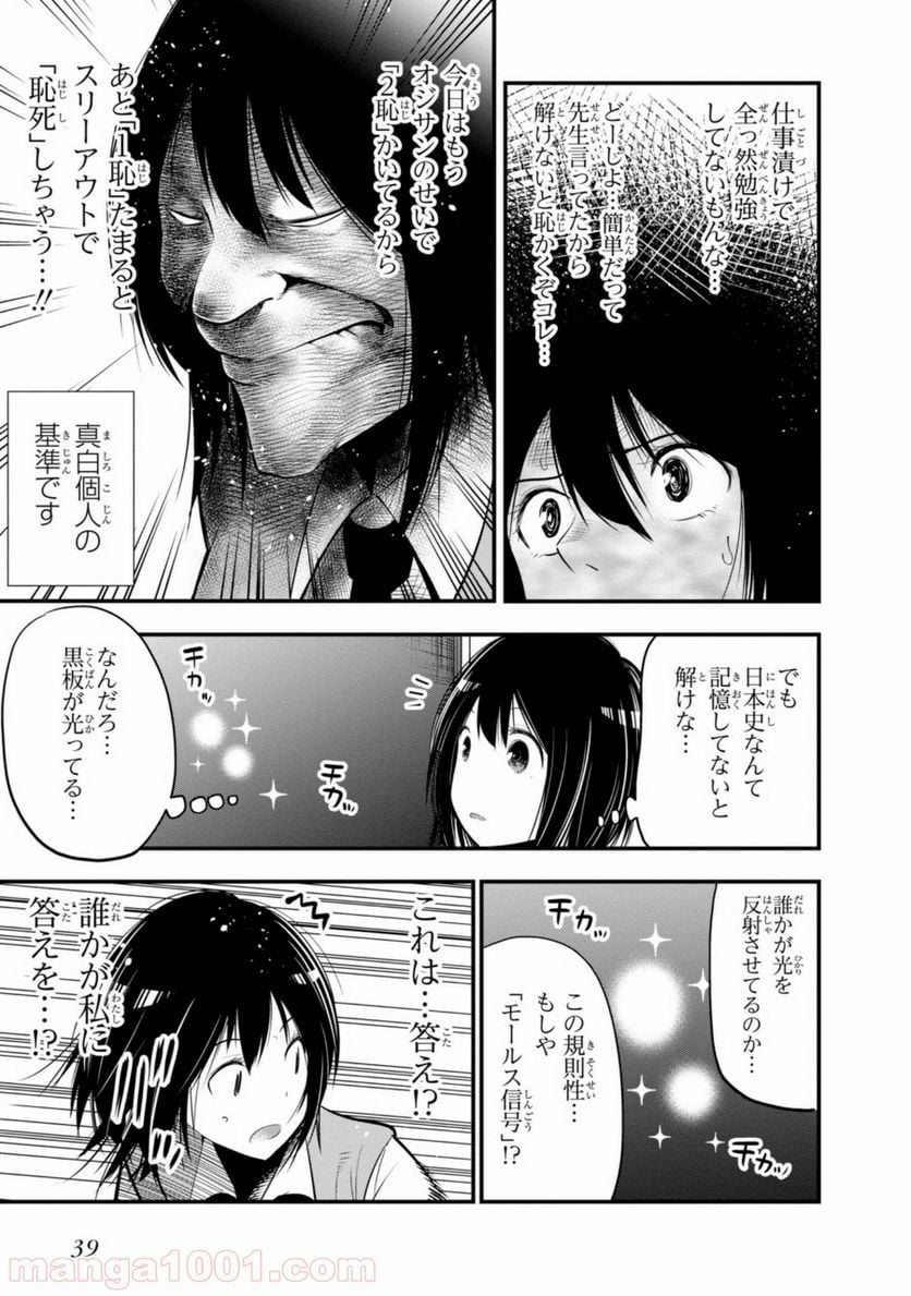 ページ 13 — 第13話
