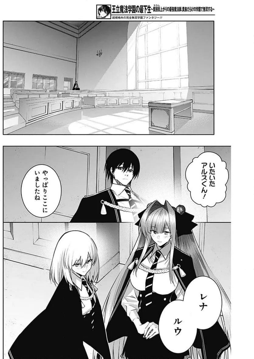 ページ 11 — 第167話
