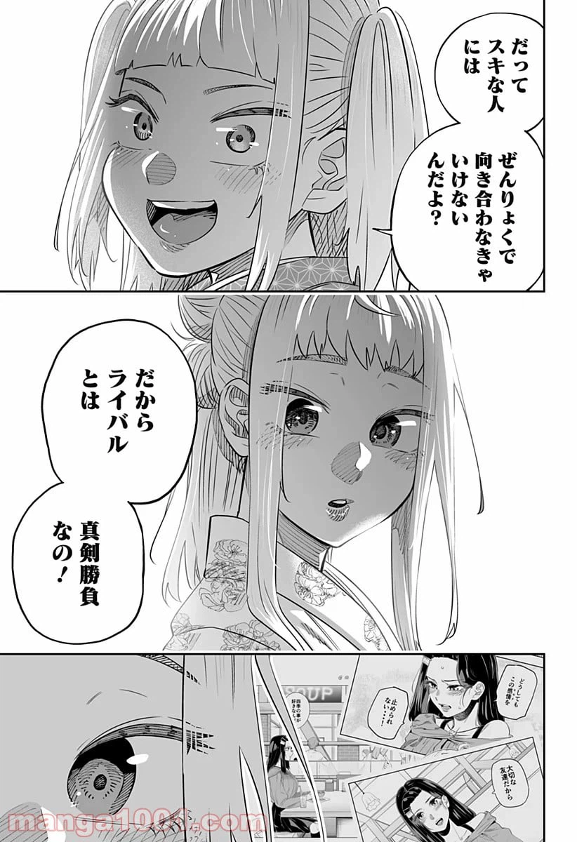 ページ 13 — 第44.1話