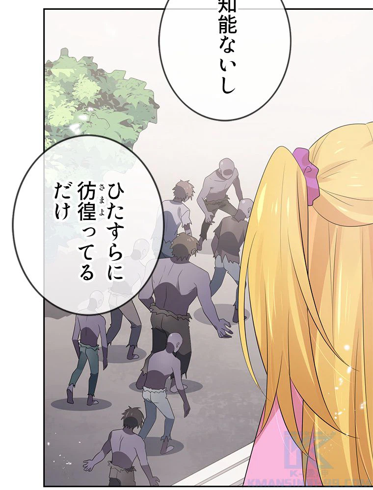 ページ 11 — 第44話