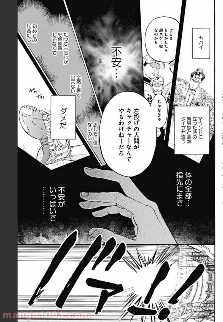 ページ 9 — 第11.1話