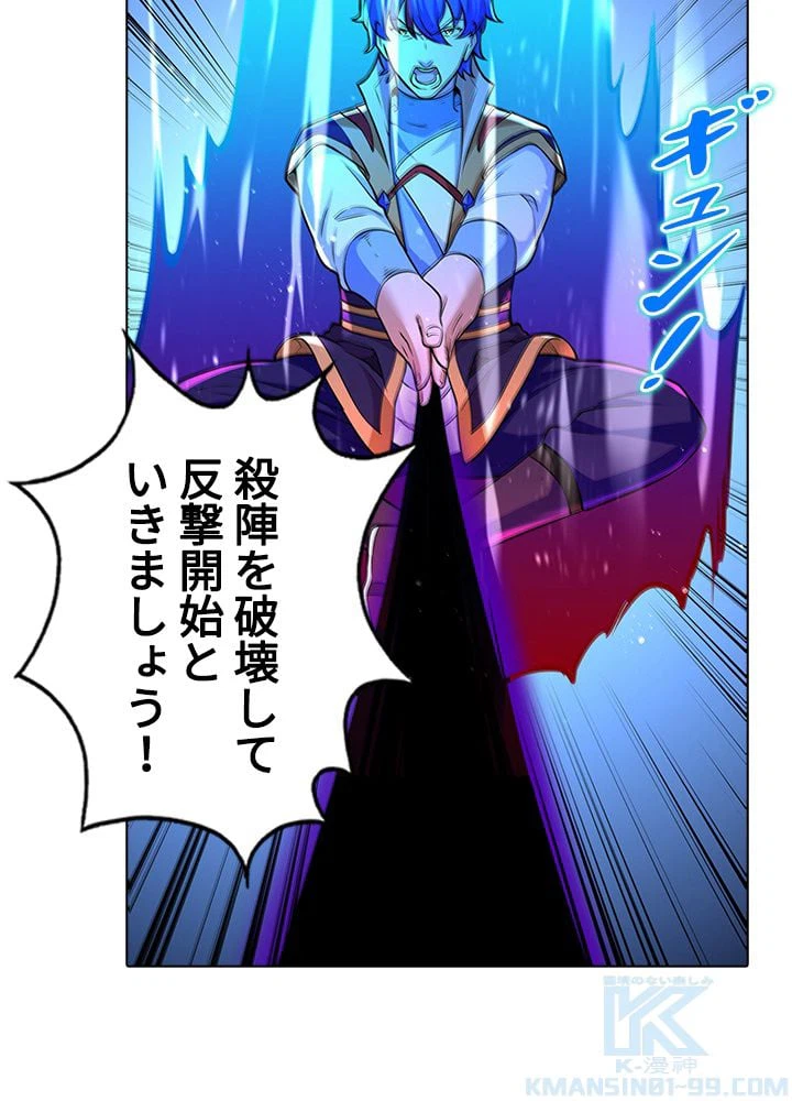 ページ 29 — 第239話