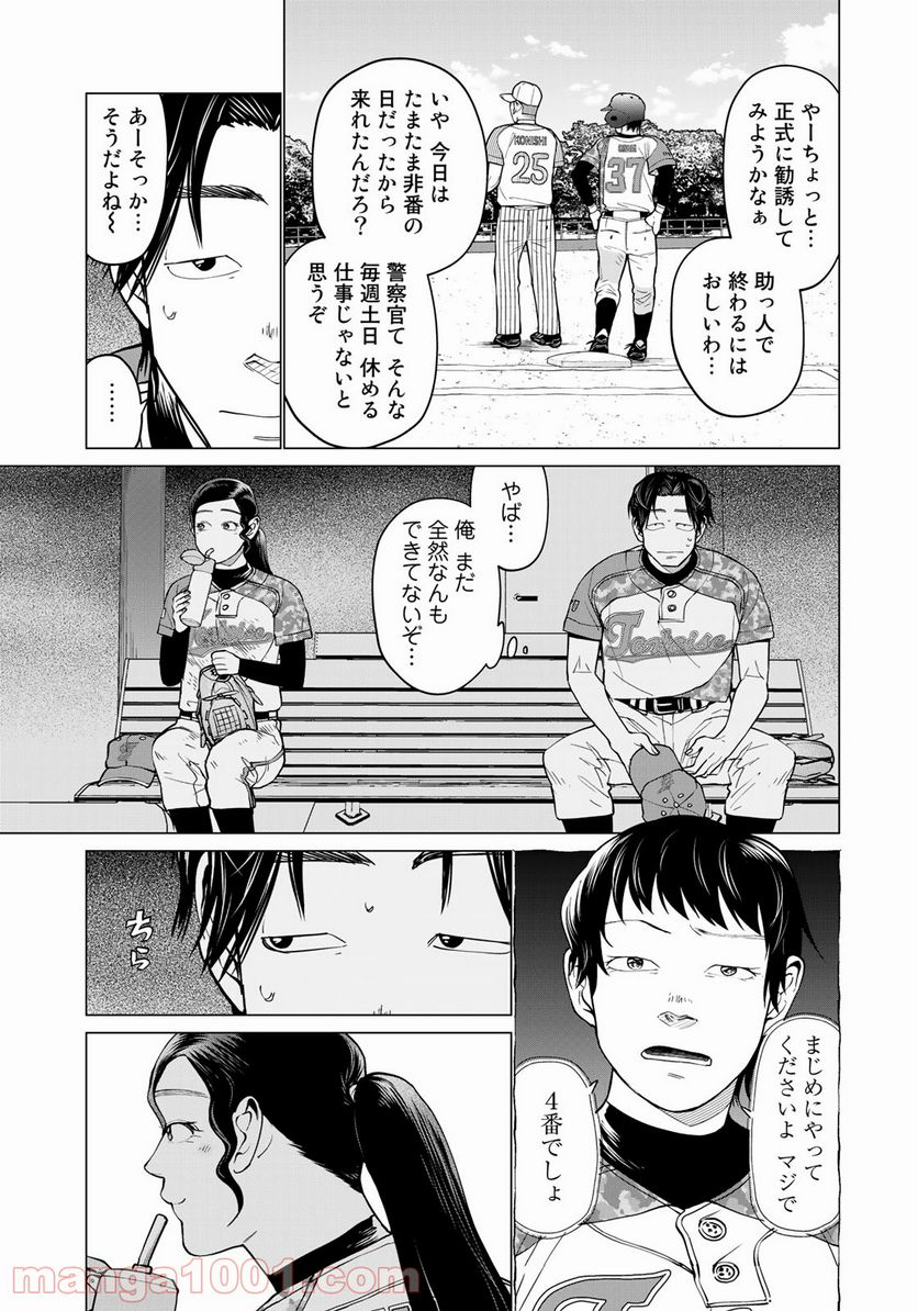 ページ 11 — 第16話