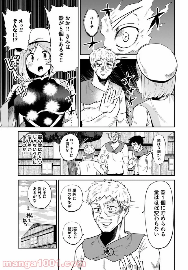 ページ 15 — 第7話