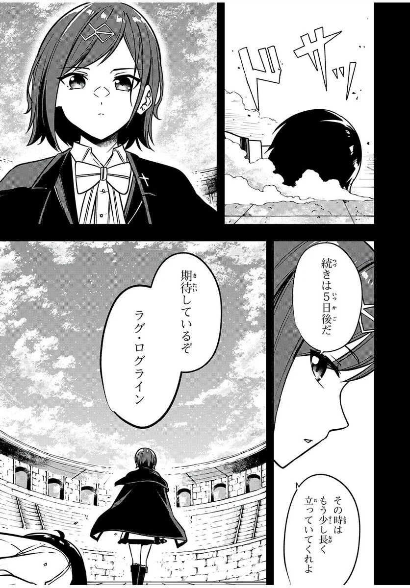 ページ 13 — 第36話