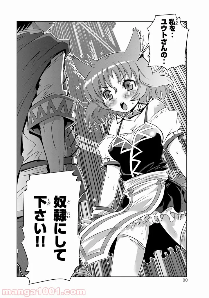 ページ 26 — 第2話