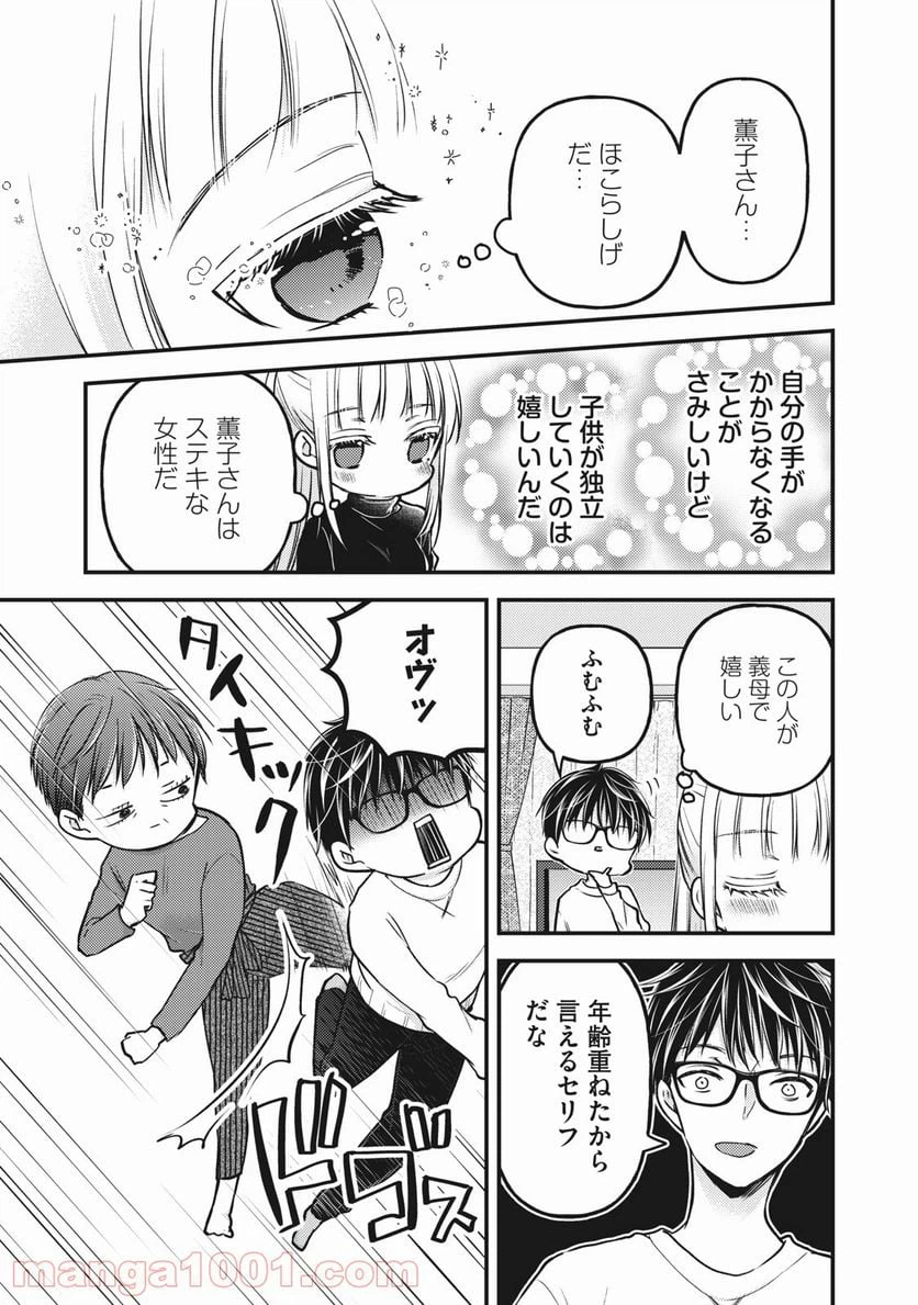 ページ 11 — 第77話