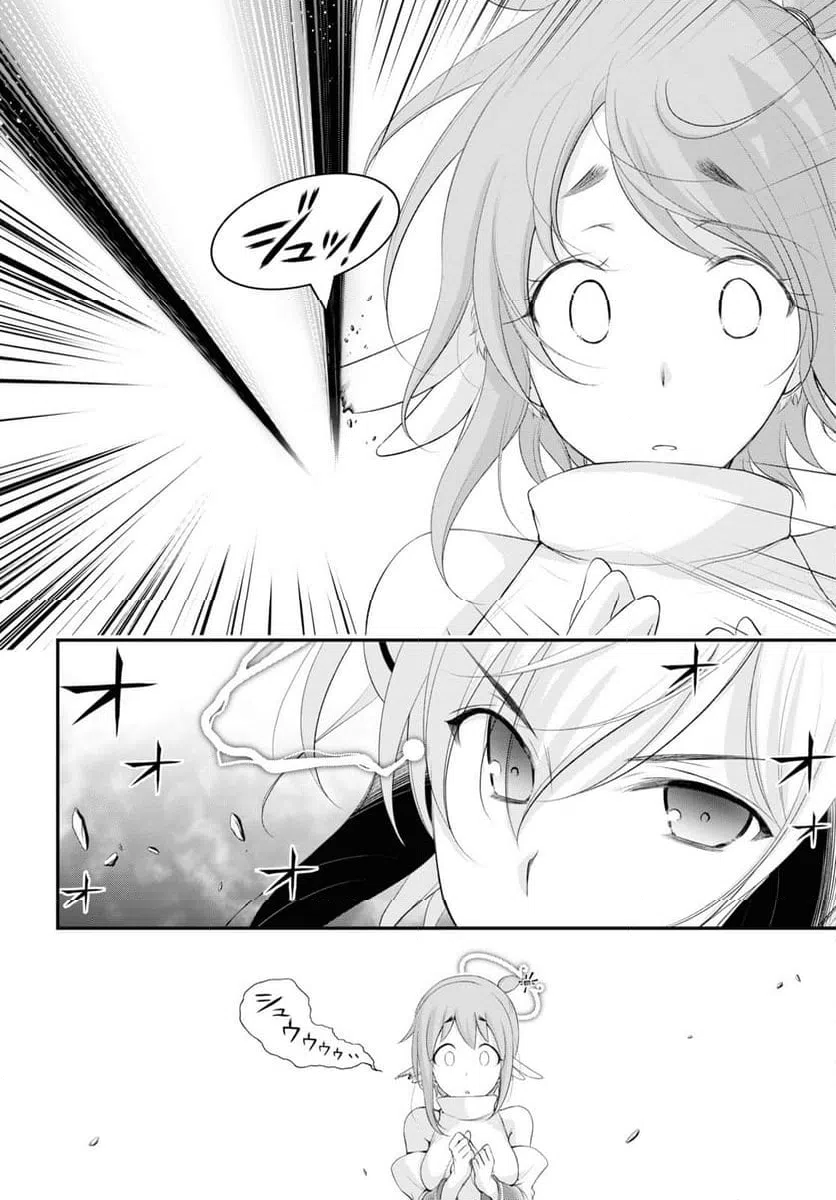 ページ 25 — 第14話