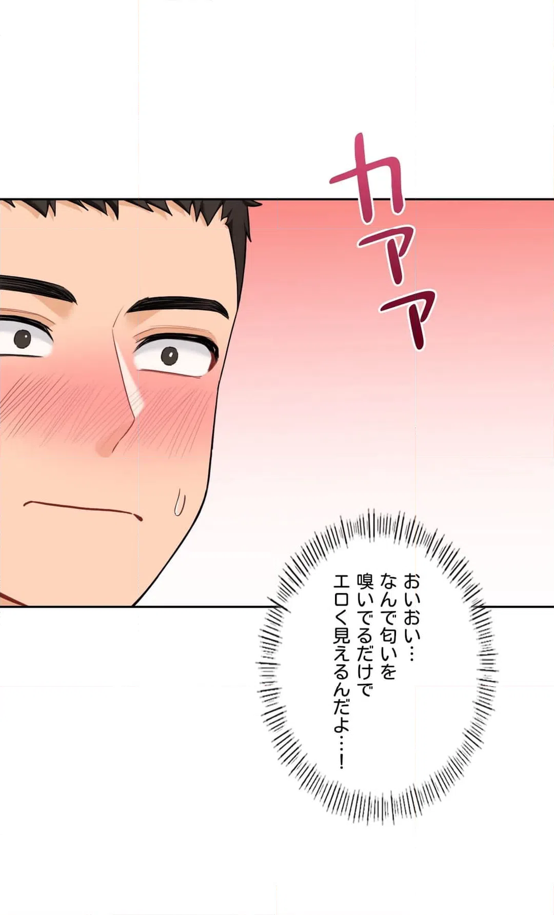 ページ 4 — 第51話
