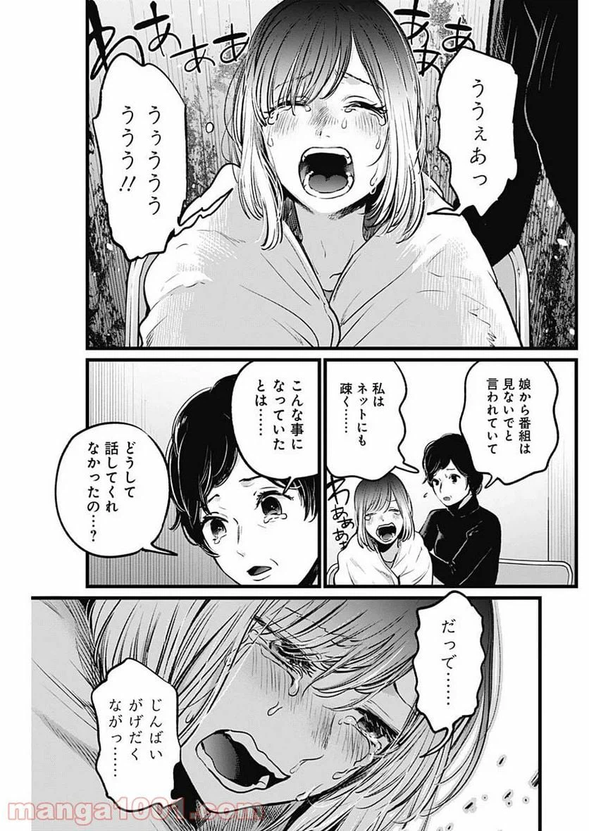 ページ 9 — 第26話