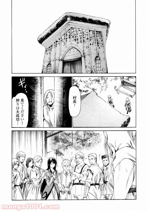 ページ 31 — 第1話