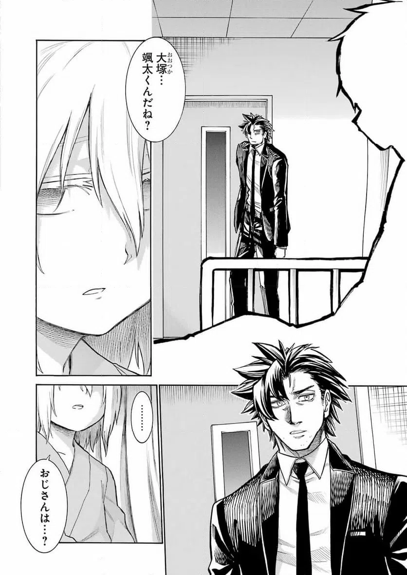 ページ 10 — 第201話