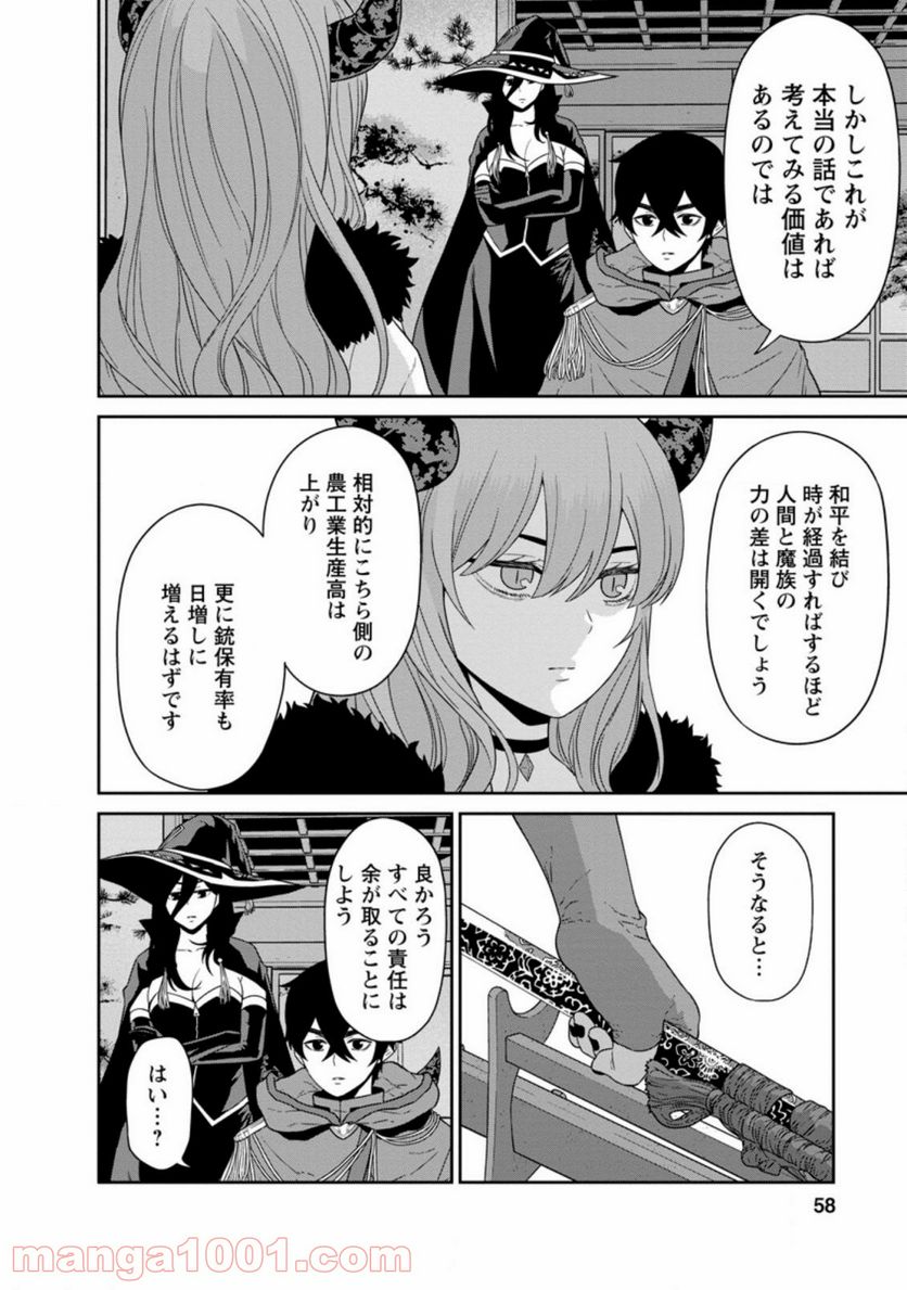 ページ 6 — 第22.2話