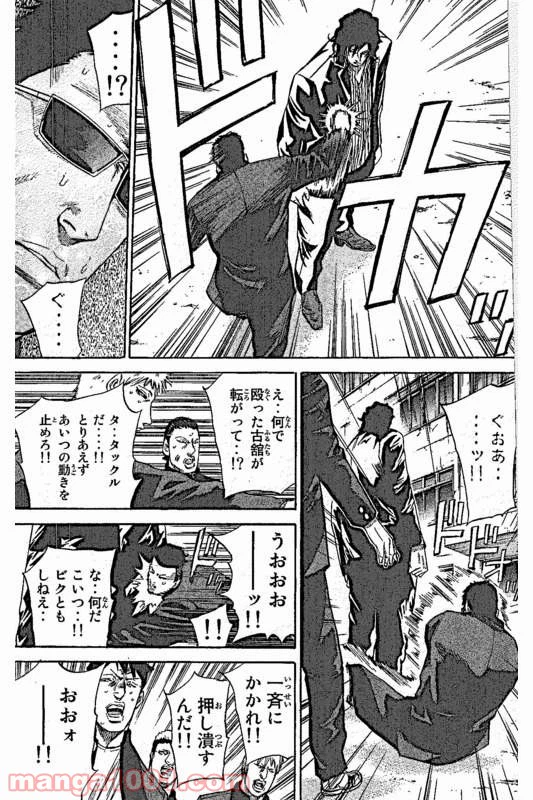 ページ 9 — 第7話