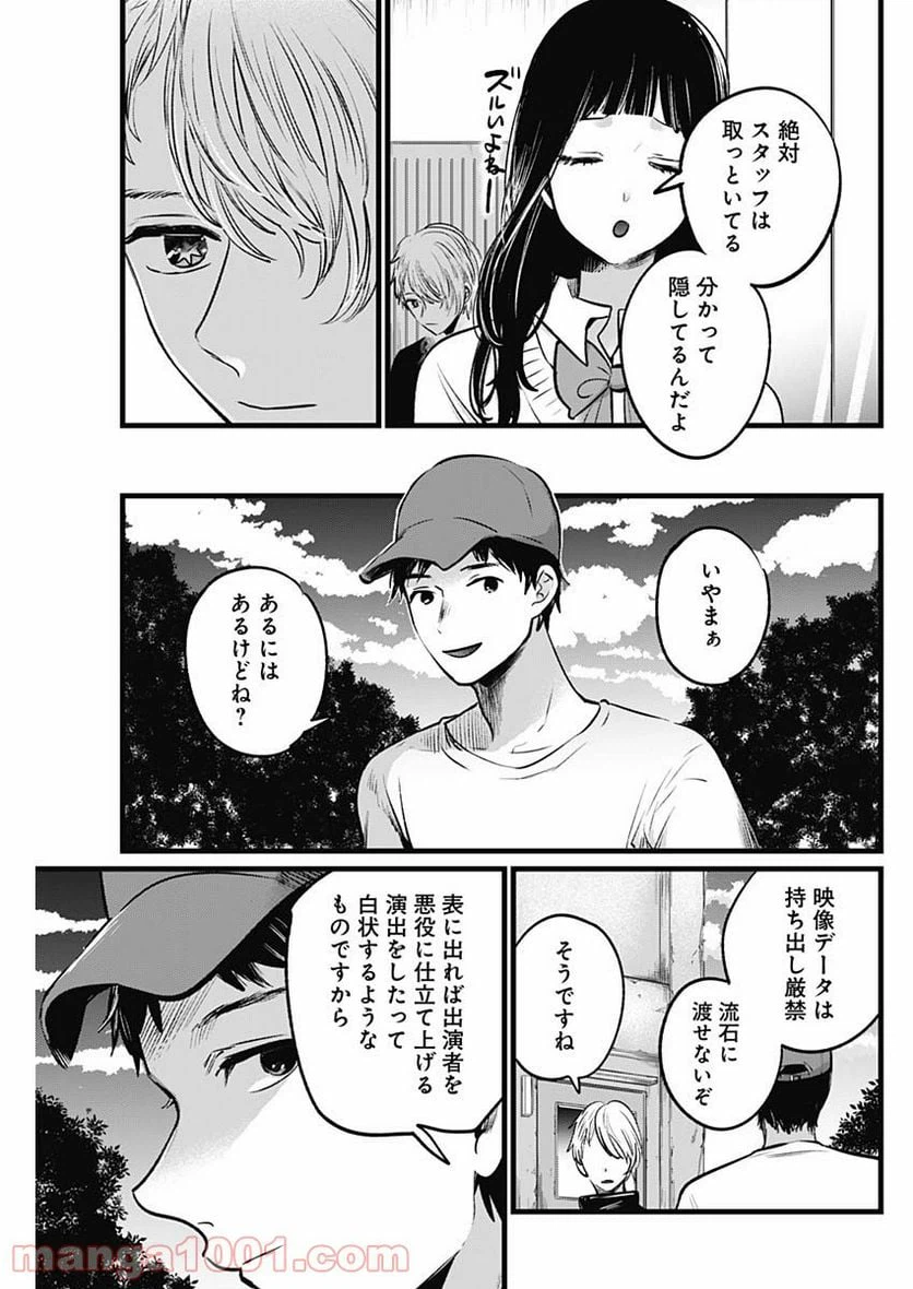 ページ 9 — 第27話