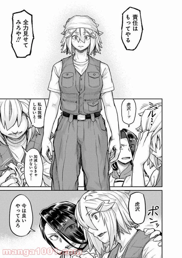 ページ 7 — 第17話