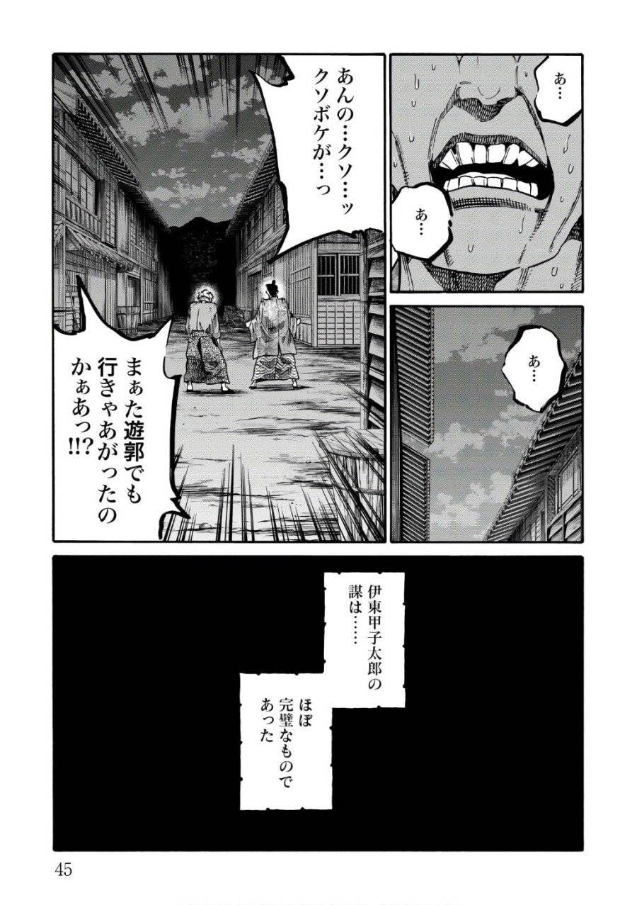 ページ 41 — 第85話