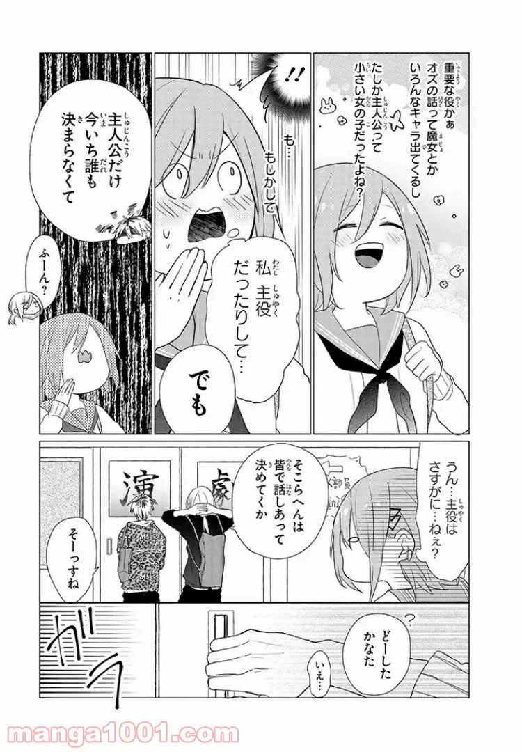 ページ 5 — 第4話