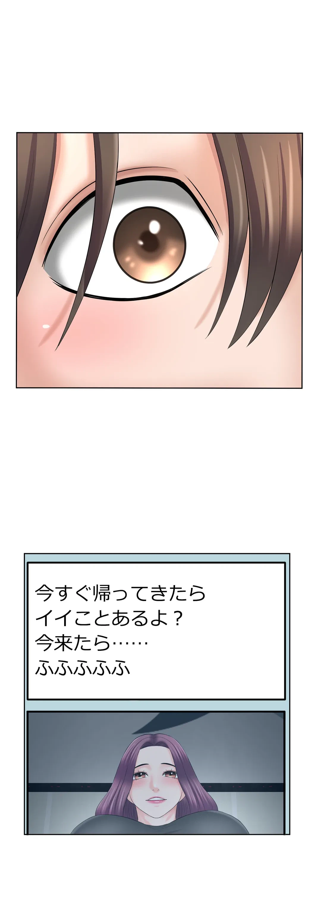 ページ 33 — 第19話