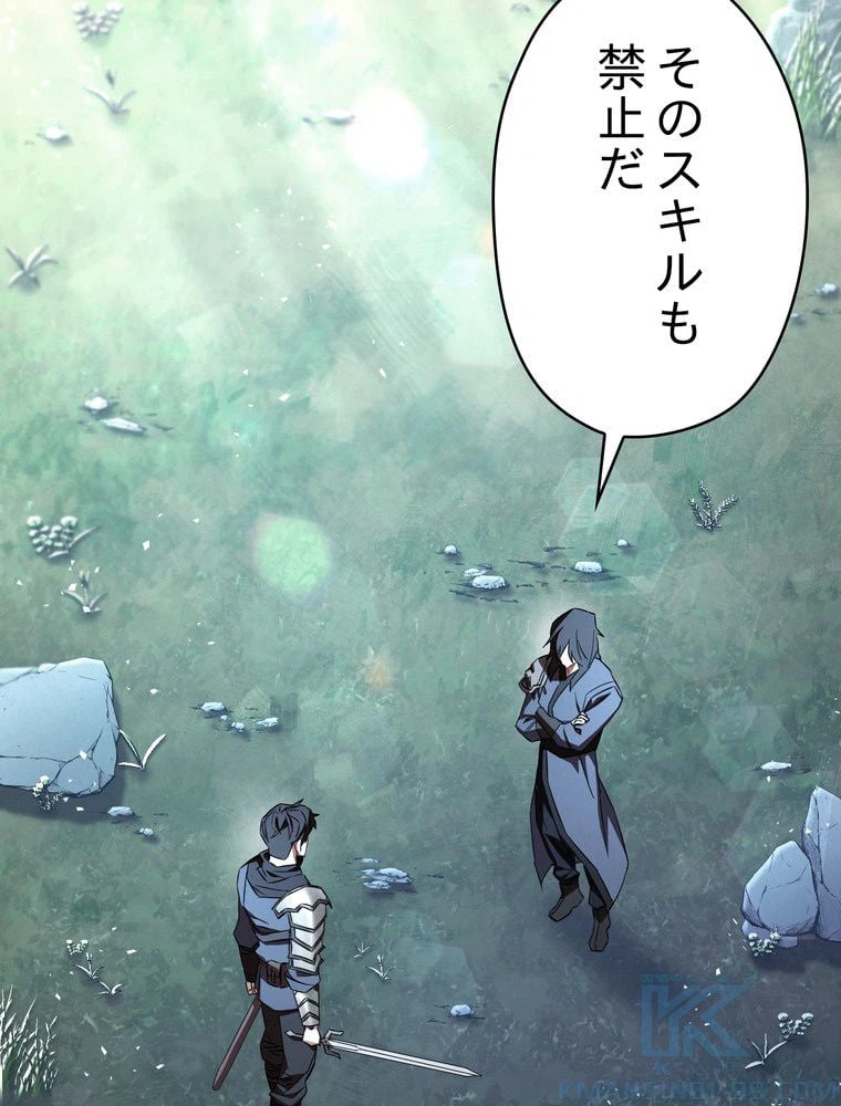 ページ 8 — 第74話