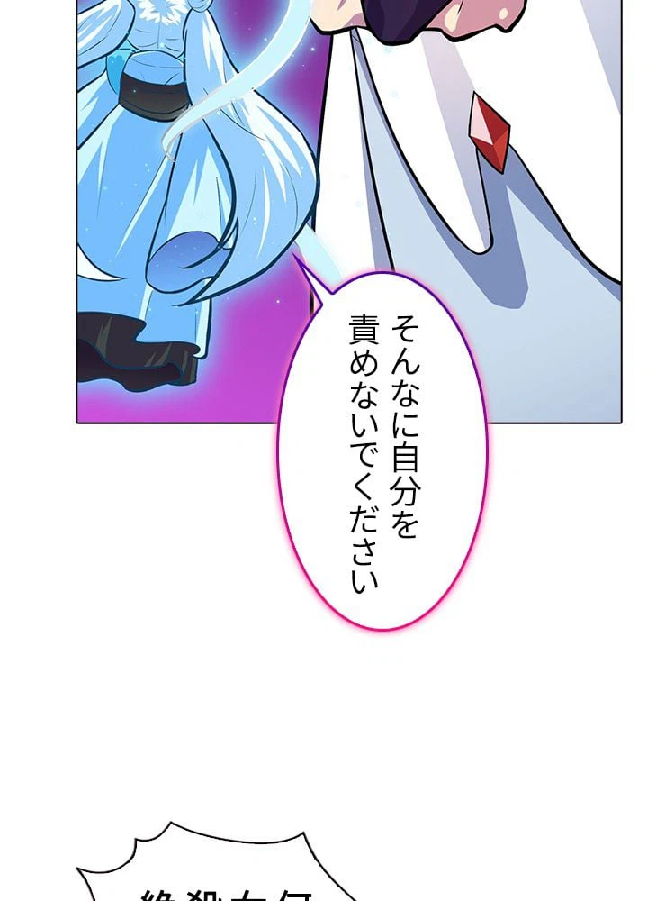 ページ 10 — 第106話