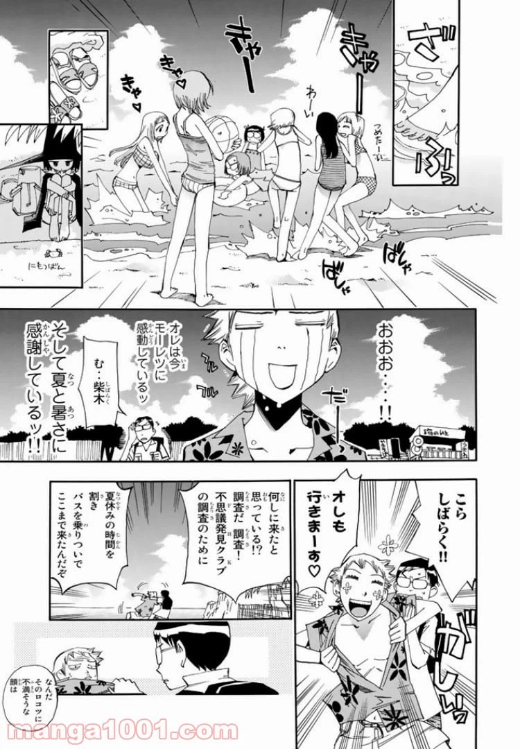 ページ 5 — 第12話