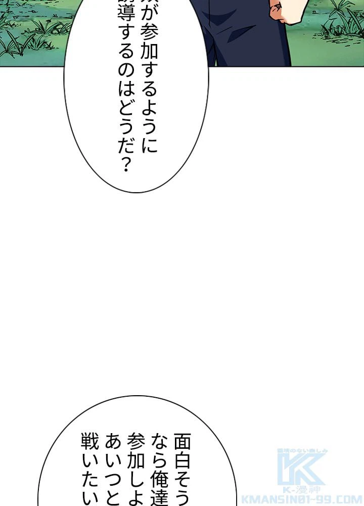 ページ 11 — 第174話