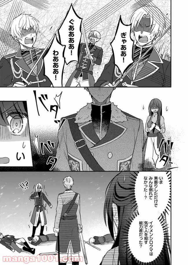 ページ 19 — 第3話