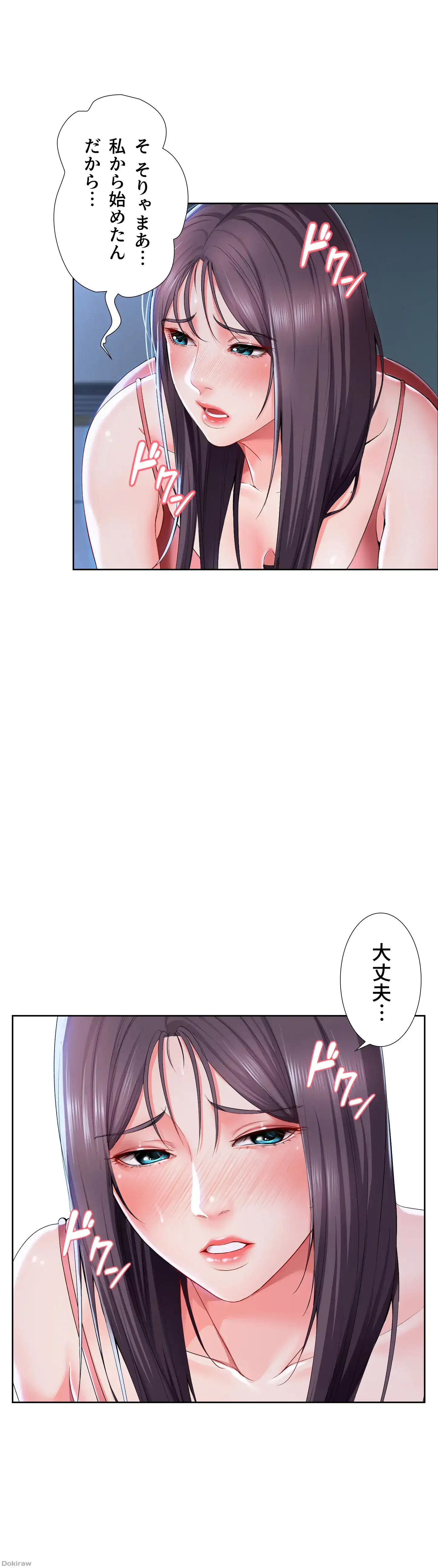 ページ 7 — 第23話