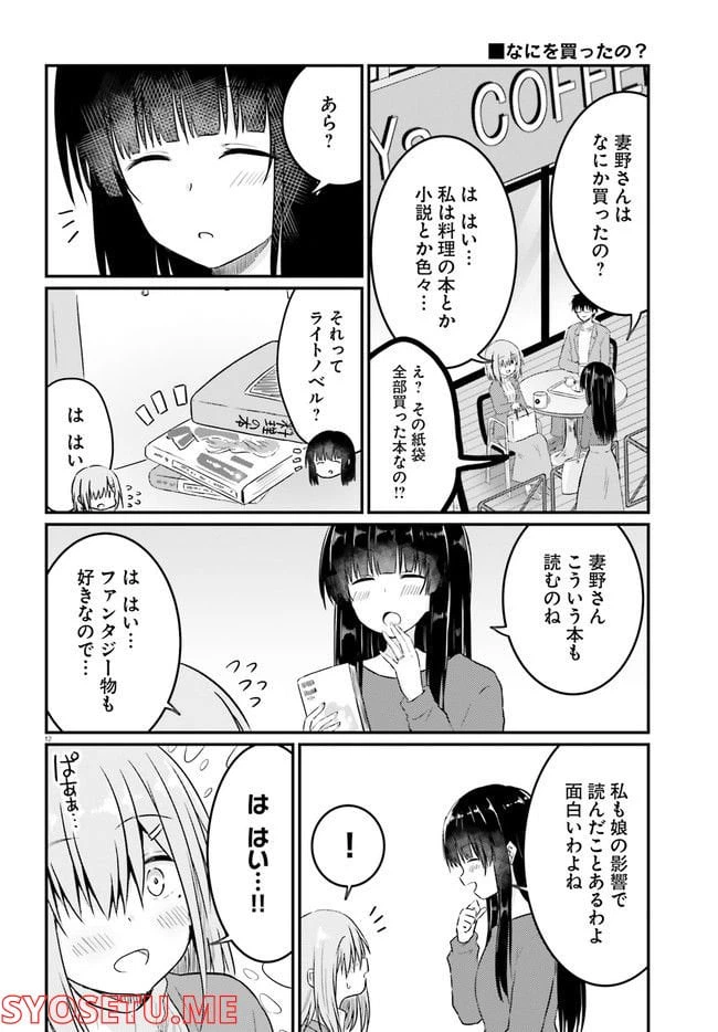 ページ 12 — 第11.1話
