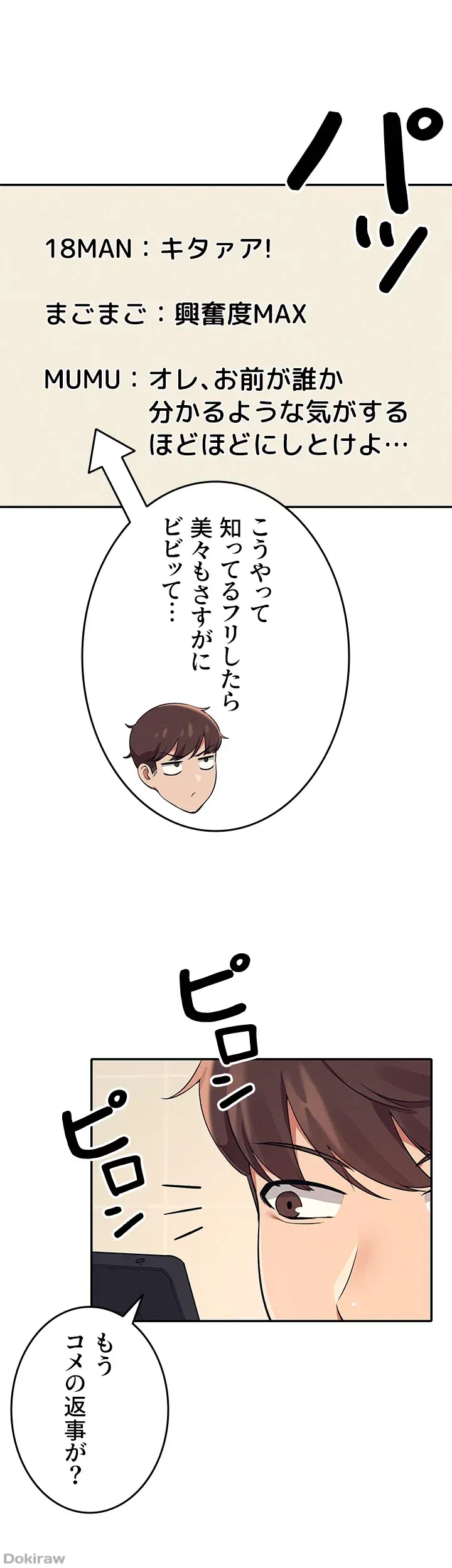 ページ 11 — 第16話