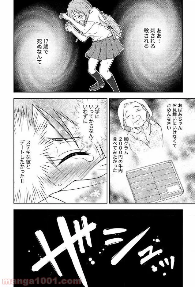 ページ 24 — 第1話