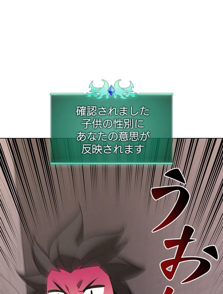 ページ 28 — 第174話