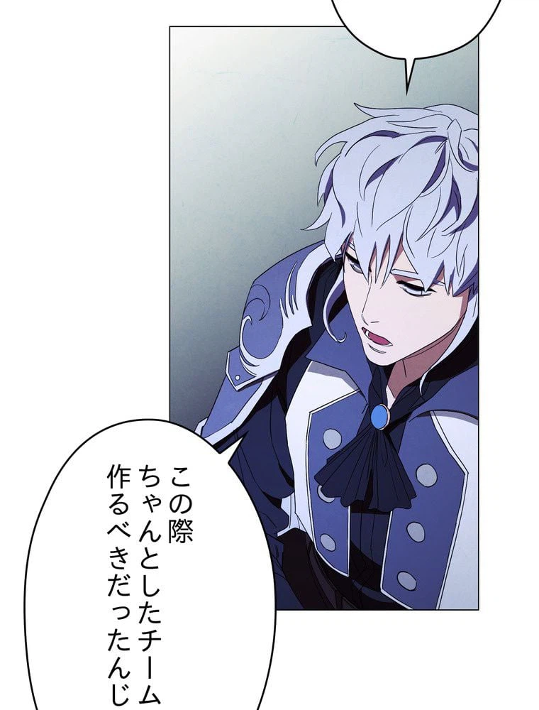 ページ 30 — 第55話