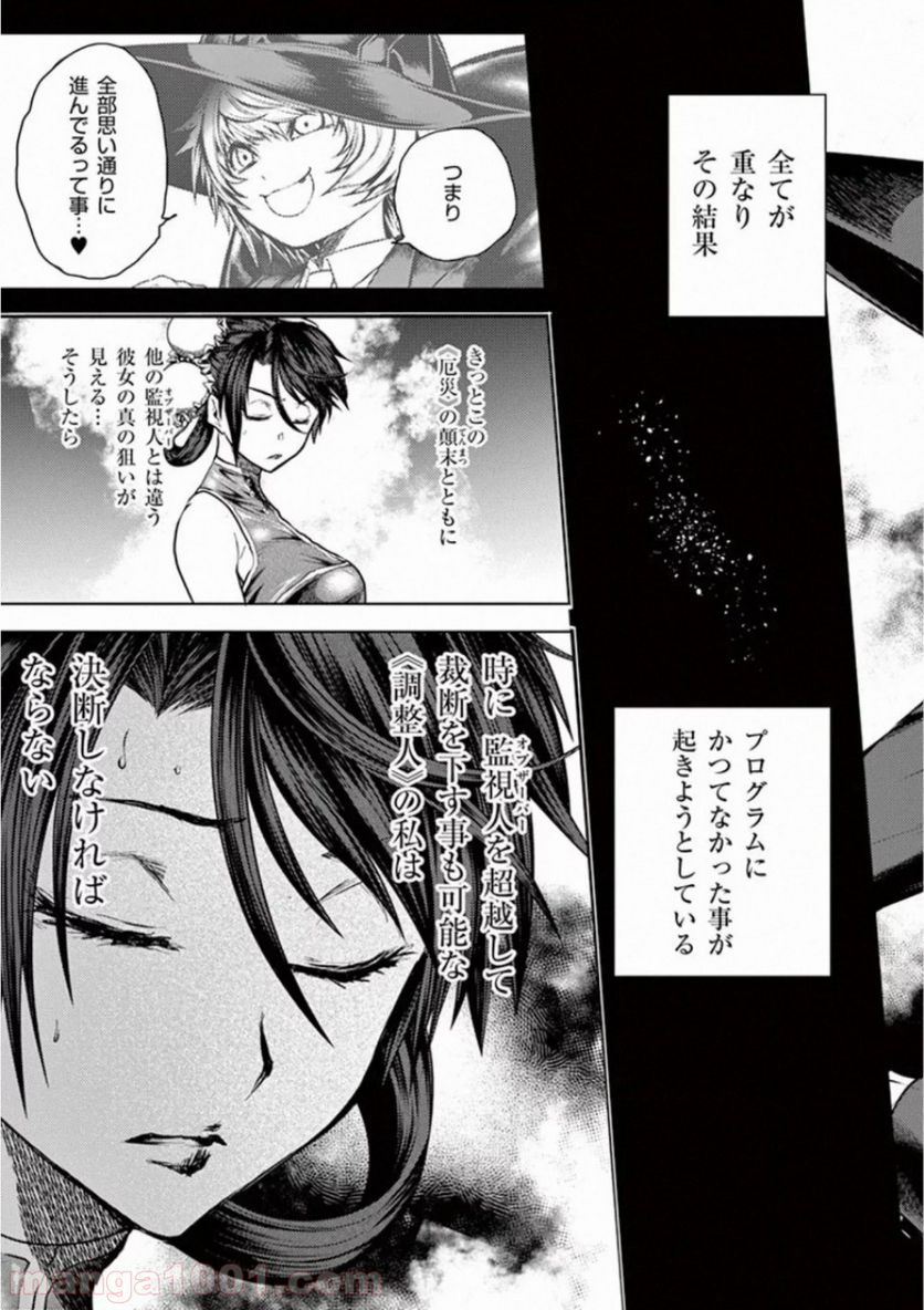 ページ 25 — 第113話