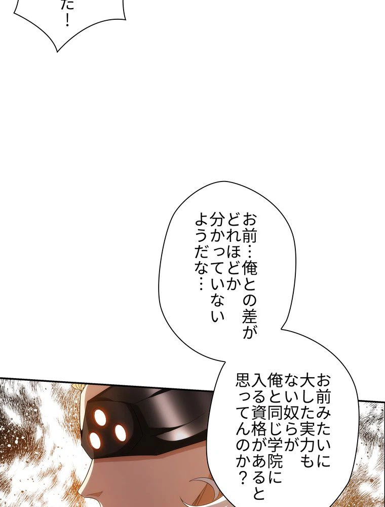 ページ 34 — 第19話
