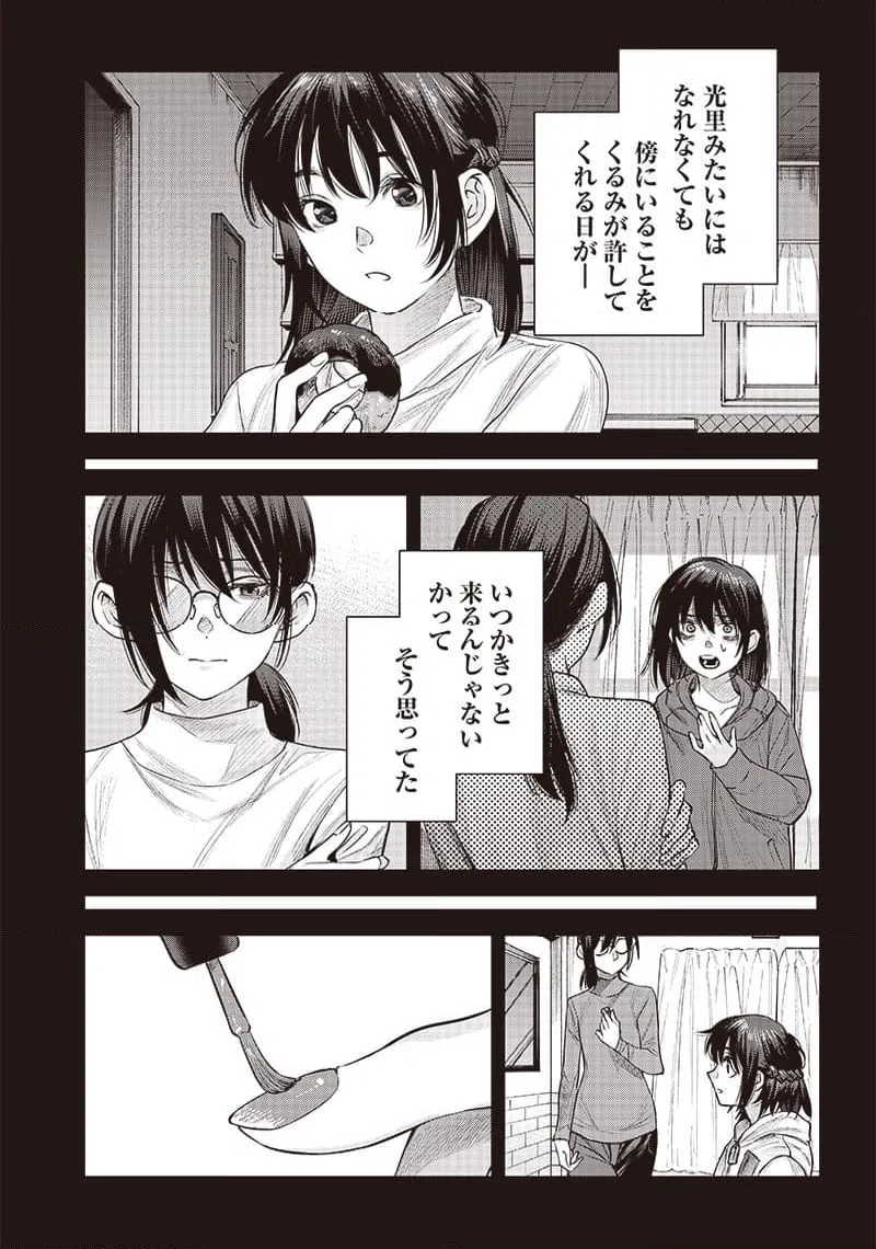 ページ 23 — 第42.2話